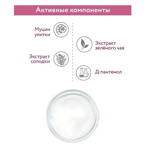 Пенка для умывания с муцином улитки и зеленым чаем Aravia 160 мл