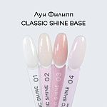 04 База камуфлирующая для ногтей Rubber Base Classic Shine Луи Филипп 15 мл