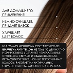 Шампунь для нейтрализации желтого оттенка волос Anti-Yellow Insight 400 мл
