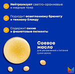 Шампунь для нейтрализации желтизны у блондинок 5-8 уровней тона Brass Off Matrix 300 мл