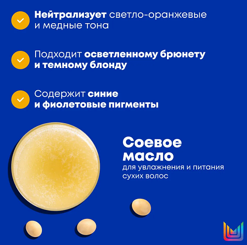 Шампунь для нейтрализации желтизны у блондинок 5-8 уровней тона Brass Off Matrix 300 мл