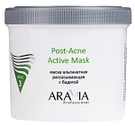 Маска для лица альгинатная рассасывающая с бадягой Post-Acne Active Aravia 550 мл
