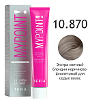 10,870 Крем-краска для седых волос экстра светл блонд коричн-фиолет MyPoint Special Grey Tefia 60 мл