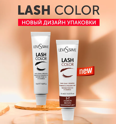 Краска для бровей и ресниц 3,7 коричневый Lash Color LeviSsime 20 гр