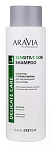 Шампунь с пребиотиками для чувствительной кожи головы Sensitive Skin Aravia 400 мл