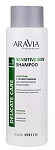Шампунь с пребиотиками для чувствительной кожи головы Sensitive Skin Aravia 400 мл