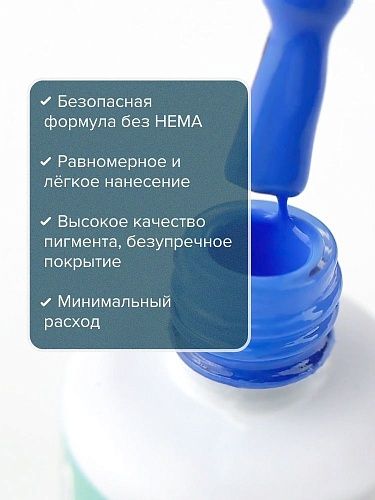 2419 Гель-лак для ногтей Регата - Regatta Hema Free Uno 10 гр