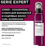 Спрей для ускорения сушки волос с термозащитой Curl Expression L'oreal Professionnel 150 мл
