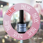 База для ногтей цветная лаванда Elastic Base Coat Kapous Nails 15 мл