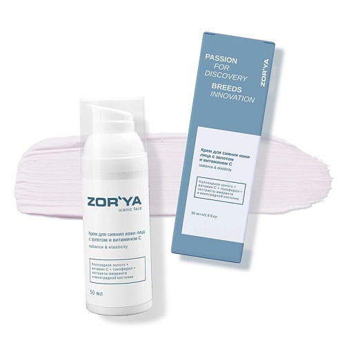 Крем для сияния кожи лица с золотом и витамином С Radiance & Elasticity Iconic Face Zor`Ya 50 мл