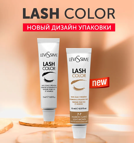 Краска для бровей и ресниц 7,7 светло-коричневый Lash Color LeviSsime 20 гр