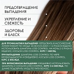 Лосьон против выпадения волос Densifyng Insight 100 мл