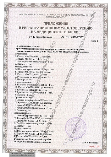 Кресло педикюрное ПК-012 Черный (Каркас ПК-012, М/э кресла ПК-012)