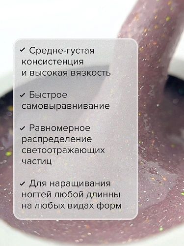 Гель моделирующий цветной Sunset Glow Builder Gel Reflective Shine Uno 15 гр