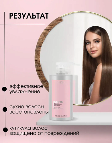 Маска-сатин для волос с протеинами шелка и маслом хлопка Luxe Care Studio Professoinal 750 мл