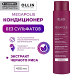 Кондиционер для волос с экстрактом черного риса Megapolis Ollin Professional 400 мл NEW