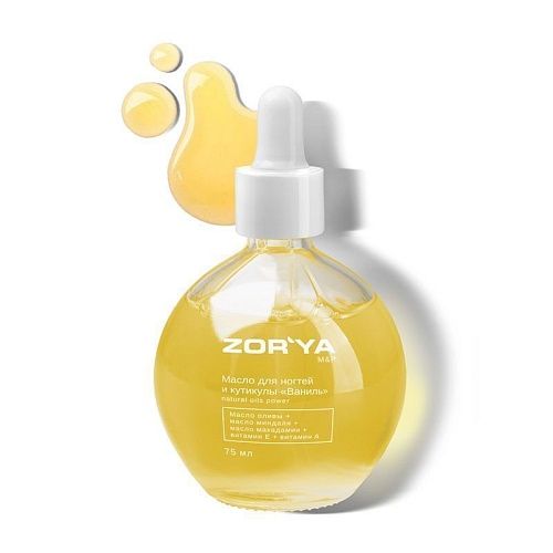 Масло для ногтей и кутикулы Лимон Natural Oils Power M&P Zor`Ya 50 мл