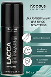 Лак для волос аэрозольный сильной фиксации Lacca Strong Kapous Professional 100 мл