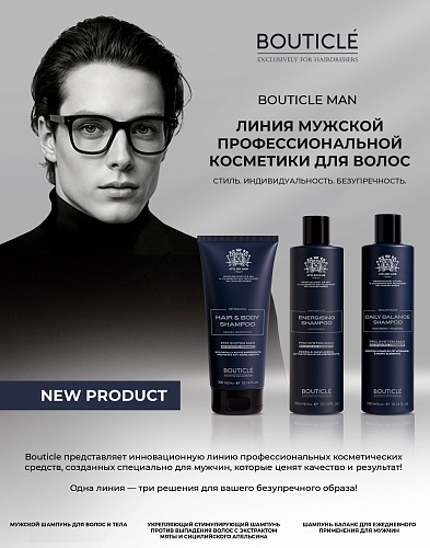 Шампунь мужской для волос и тела Hair&Body Man Bouticle 300 мл