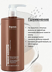Маска для волос реструктурирующая с кератином Kapous Professional 750 мл