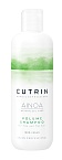 Шампунь для объема волос Ainoa Volume Cutrin 300 мл