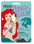 Маска для лица минералы моря и очищающий уголь Энергия молодости для самой прекрасной № 5 Dizao