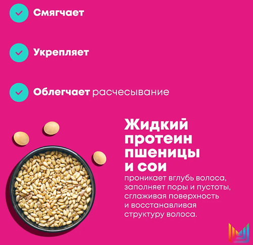 Кондиционер для восстановления поврежденных волос с жидким протеином Instacure Matrix 300 мл