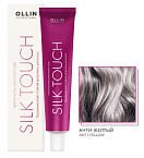 Краситель безаммиачный анти-желтый Silk Touch Ollin Professional 60 мл
