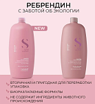 Шампунь для сухих волос Sdl M Nutritive Alfaparf 1000 мл
