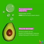 Кондиционер для увлажнения волос с маслом авокадо, гиалуроновая кислота Food For Soft Matrix 1000 мл