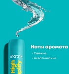 Кондиционер для объема тонких волос с протеинами High Amplify Matrix 300 мл