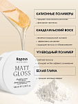 Паста для укладки волос моделирующая сильной фиксации Matt Gloss Kapous Professional 100 мл