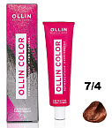 7,4 Крем-краска перманентная русый медный Ollin Color Ollin Professional 100 мл