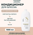 Кондиционер для нормальных волос придающий блеск Sdl D Illuminating Alfaparf 1000 мл