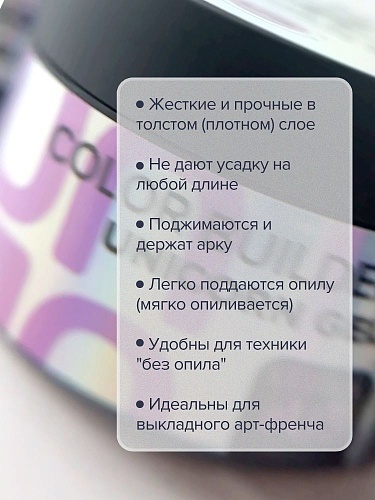 # U5 Гель моделирующий цветной Unicorn Gel Uno 15 гр
