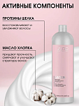 Бальзам-сатин для волос с протеинами шелка и маслом хлопка Luxe Care Studio Professoinal 1000 мл