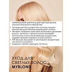 Шампунь оттеночный для светлых волос карамельный Caramel Blonde Hair Tefia 300 мл