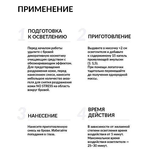 Краска для бровей и ресниц черная Enigma Estel Professional 20 мл