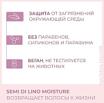 Флюид для посеченных кончиков волос увлажняющий SDL Moisture Nutritive Detangling Alfaparf 125 мл