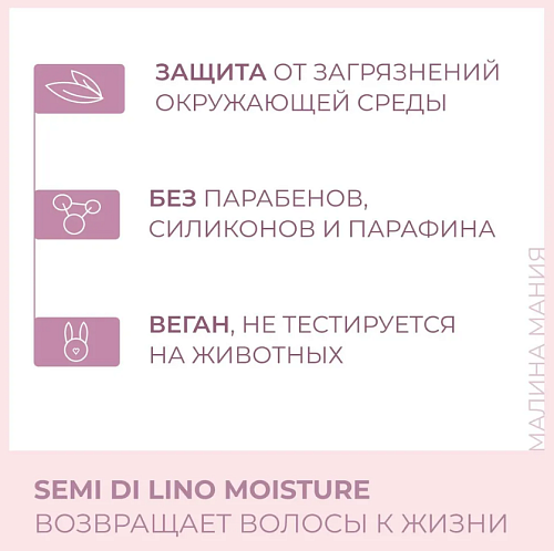 Флюид для посеченных кончиков волос увлажняющий SDL Moisture Nutritive Detangling Alfaparf 125 мл