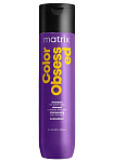 Шампунь для защиты цвета окрашенных волос с антиоксидантами Color Obsessed Matrix 300 мл