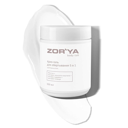 Крио-гель для обертывания 5 в 1 Cold Liposuction Body Cult Zor`Ya 500 мл
