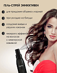 Гель-спрей для укладки волос сильной фиксации Kapous Professional 100 мл