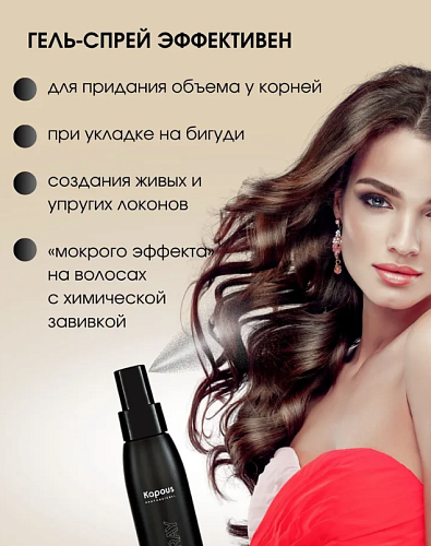 Гель-спрей для укладки волос сильной фиксации Kapous Professional 100 мл