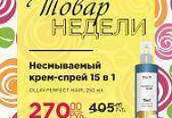 Товары недели 06 - 12 мая 2019
