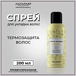 Спрей для волос термозащитный Style Stories Thermo Protector Alfaparf 200 мл   