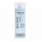 Бальзам оттеночный питательный для оттенков блонд стальной Blond Bar Kapous Professional 200 мл