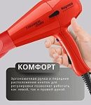 Фен для волос Tornado красный 2500 Вт Kapous Professional