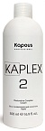 Крем для волос Восстанавливающий комплекс KaPlex 2 Kapous Professional 500 мл