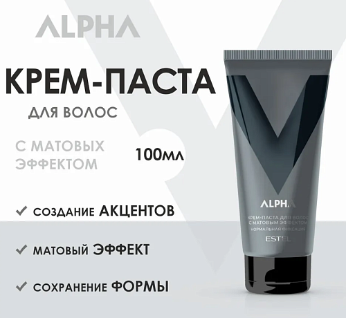 Крем-паста мужская для волос с матовым эффектом нормальной фиксации Alpha Estel Professional 100 мл